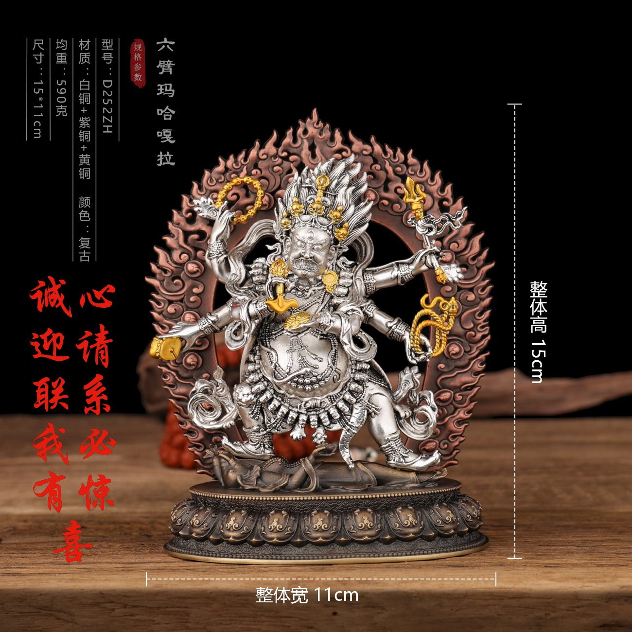 精工15CM 六臂玛哈噶啦 白铜紫铜可装藏佛堂摆件供奉