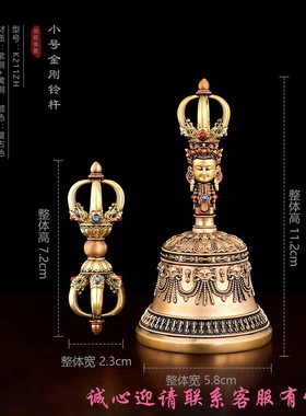 精工黄铜紫铜五股金刚铃杵清脆