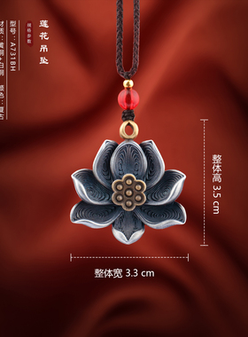 复古款黄铜白铜精工制作莲花吊坠