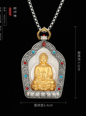 精品花丝足银工艺鎏金药师佛挂饰男女款吉祥物包邮