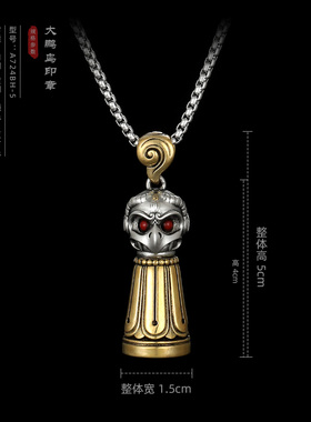 复古款男女款黄白铜吉祥大鹏鸟