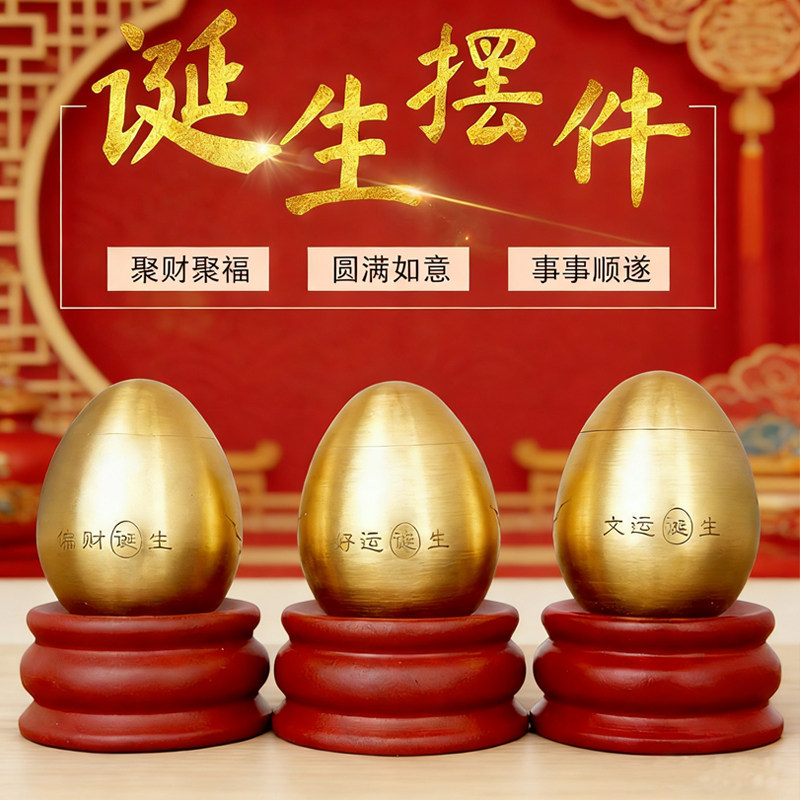 铜金蛋摆件纯黄铜蛋好运蛋招财偏财蛋水晶家居客厅电视柜风水铜蛋