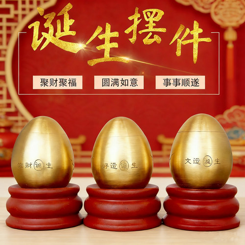 铜金蛋摆件纯黄铜蛋好运蛋招财偏财蛋水晶家居客厅电视柜风水铜蛋