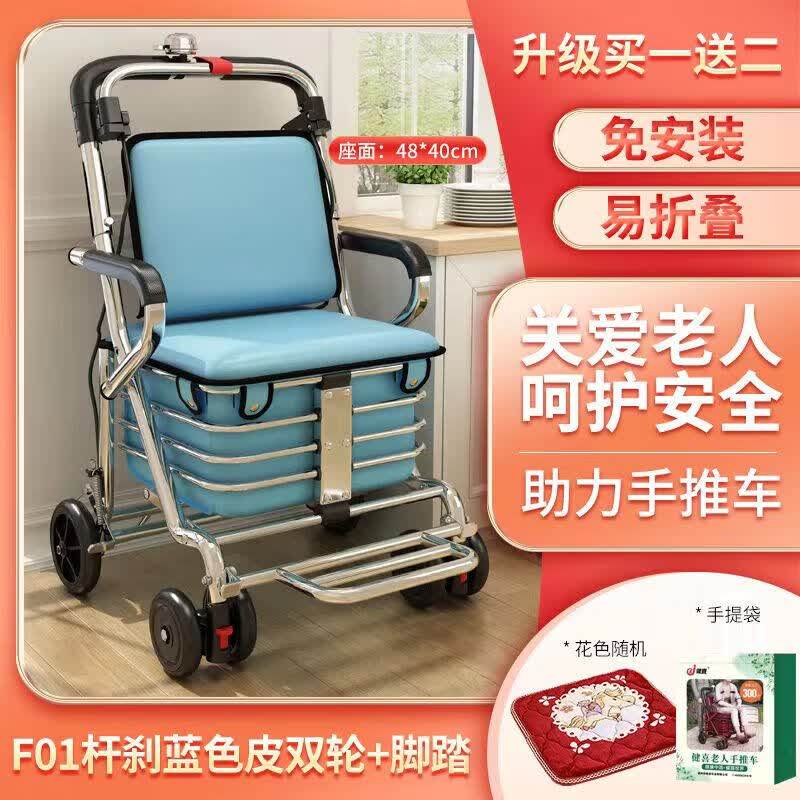 老人购物车助力行走器老年人推车可坐可折叠轻便助步手推车助行车
