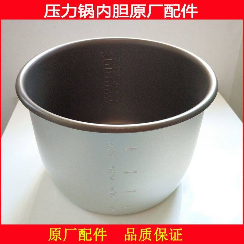 尚朋堂天厨压力锅SC-1247原装6升内胆锅胆6升内锅不粘锅铝合金