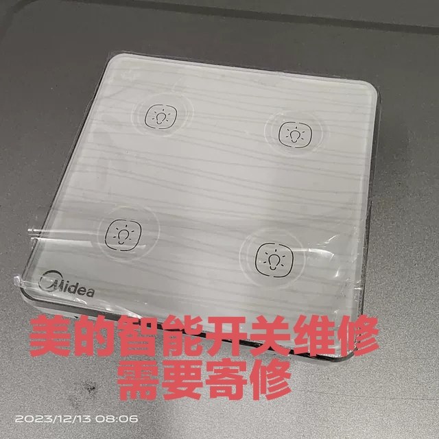 维修美的智能开关等智能触控开关控制面板触模电路板开关修理图片