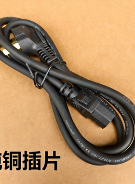 适用米技Miji家用养生煮茶炉I900W电陶炉电热炉3三孔插头充电源线