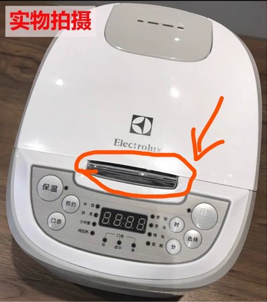 伊莱克斯电饭煲配件EGRC260 350 250上盖按扣开盖按键按钮原装件