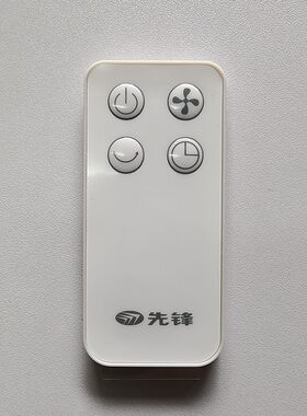 先锋电风扇遥控器件塔扇循环扇DLD-D15 DXH-S6Pro DLD-D18 Pro