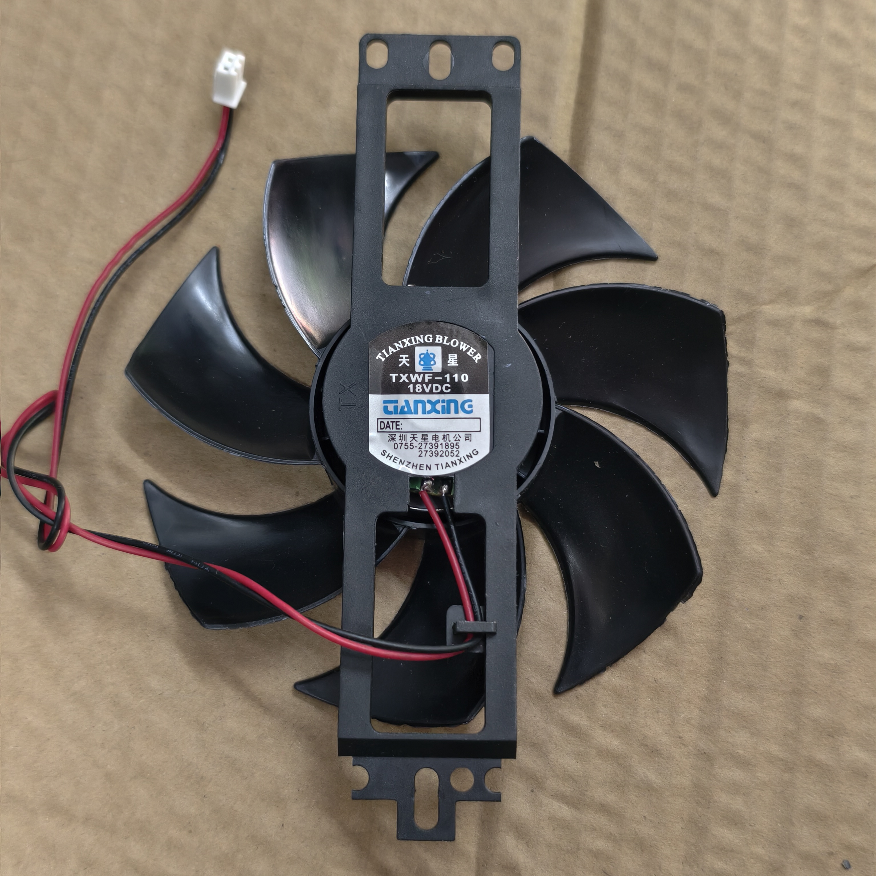 尚朋堂电磁炉风扇TXWF-110 18V 风扇核对图片完全一样可用