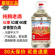 正宗崃跃纯粮老酒5升桶装 川酒42度52度60浓香型白酒泡酒专用自饮
