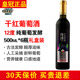 礼盒装 6瓶装 12度山东自酿红酒甜酒纯酿 鲁泽干红葡萄酒500ml 正品
