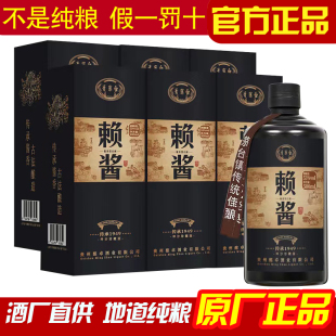 6瓶 正宗赖酱1949酒500ml 53度酱香型白酒纯粮食酒整箱坤沙老酒