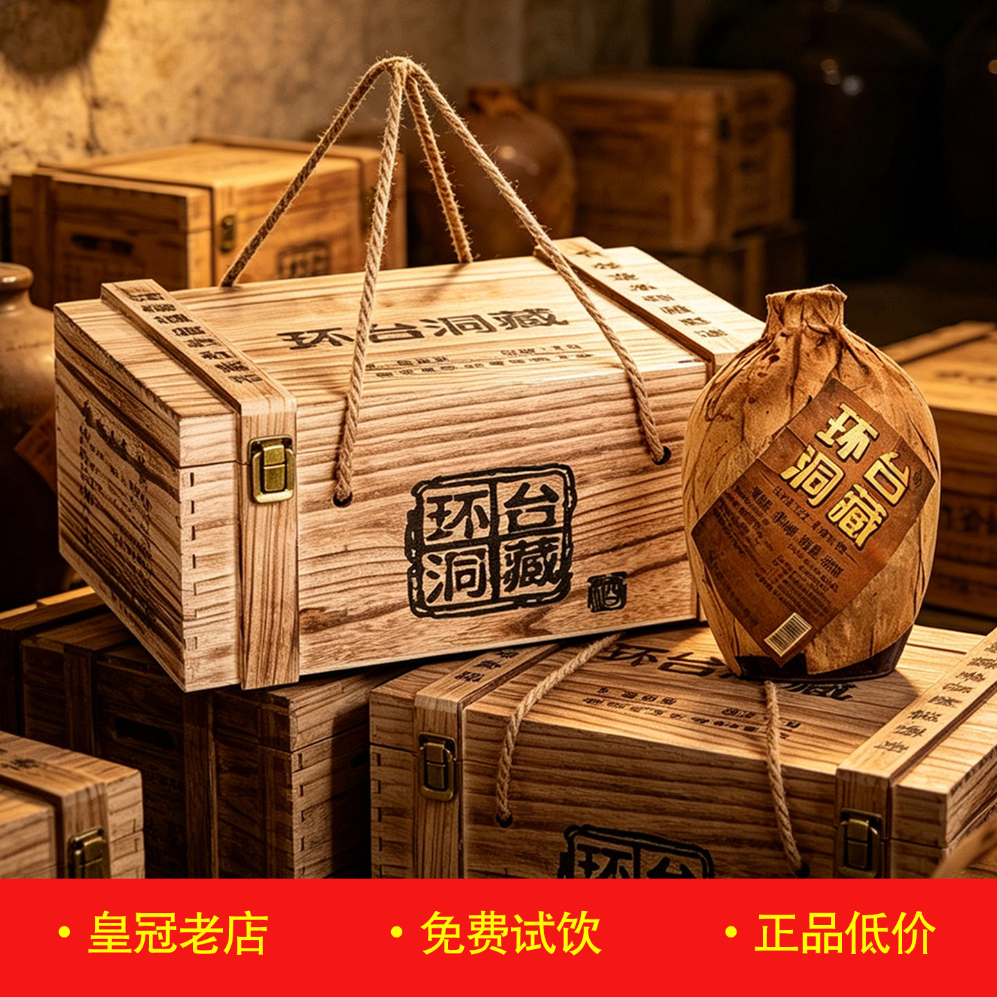 正品环台洞藏酒500ml*6瓶 贵州53度酱香风味白酒洞坛酒木箱装窖藏