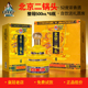 6瓶整箱 正品 鑫源北京二锅头500ml 52袋浓香型白酒高档春节礼品酒