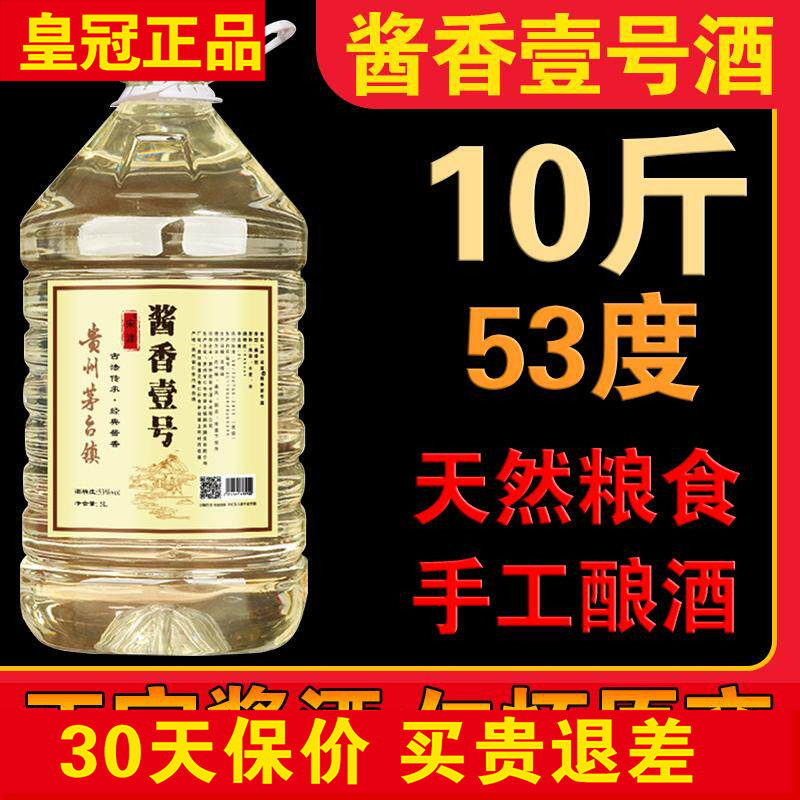 正品宋渡酱香酒5升 贵州53度酱香型白酒五年坤沙酒洞藏老酒洞藏酒