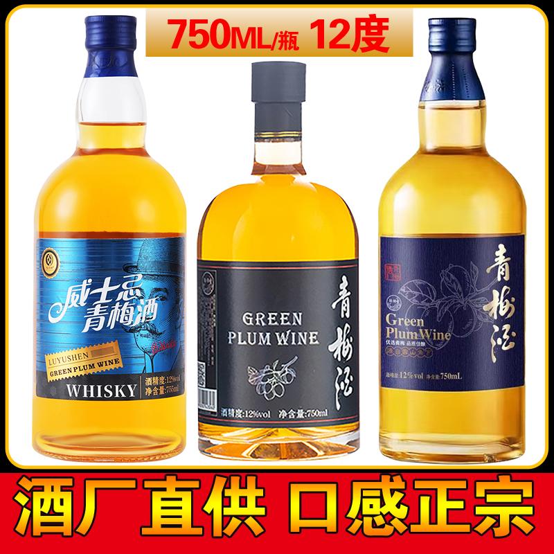 正品陆羽圣威士忌青梅酒750ml