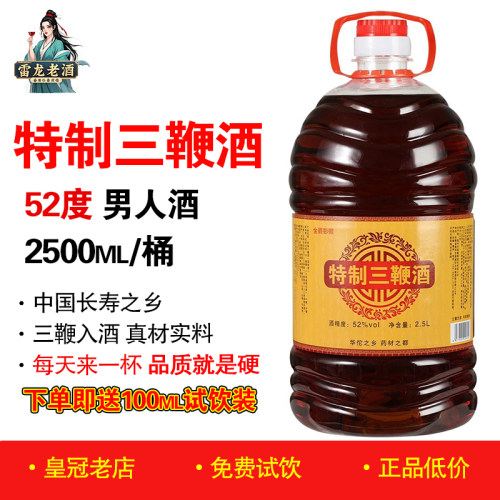 特制三鞭酒5斤桶装人参蛹虫草酒