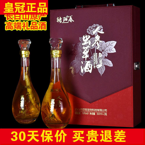 禄阳春人参虫草酒鹿鞭酒鹿茸血酒
