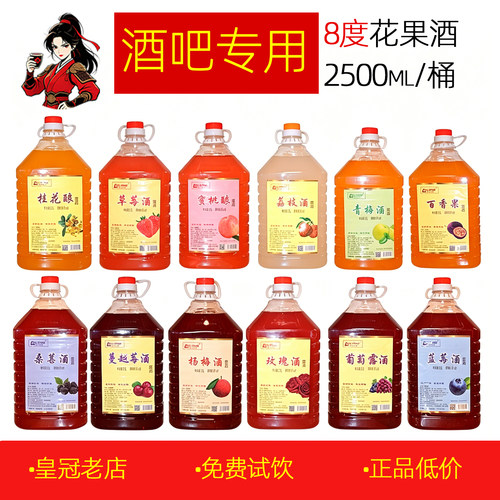 雷龙老酒8度果酒桂花酿酒桑葚酒