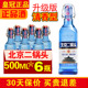 6瓶整箱 正品 鱼丘湖北京二锅头500ml 53度清香型白酒方瓶粮食酒