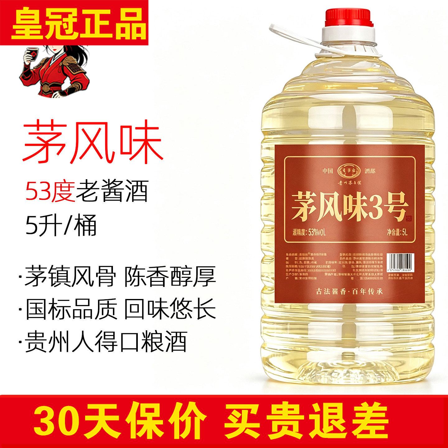 正品青案台茅风味1号2号3号桶装5升 53度贵州酱香型白酒洞藏老酒