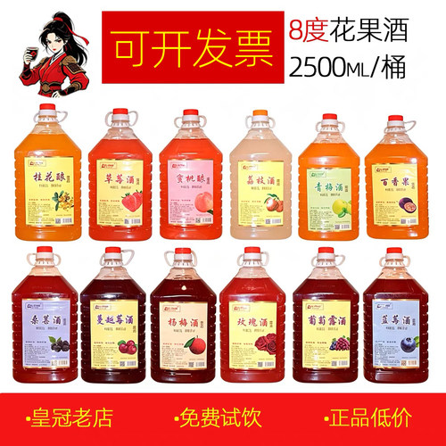 雷龙老酒8度果酒桂花酿酒桑葚酒