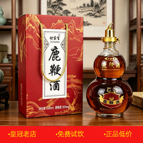 安徽鹿鞭酒3斤玻璃坛装黄精酒