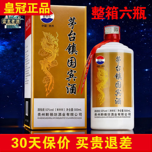 酱鸿春整箱6瓶礼宾酒53度酱香酒