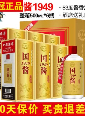 正品青案台贵州原浆酒500ml*6瓶 礼宾酒赖酱1949酱香酒整箱1915