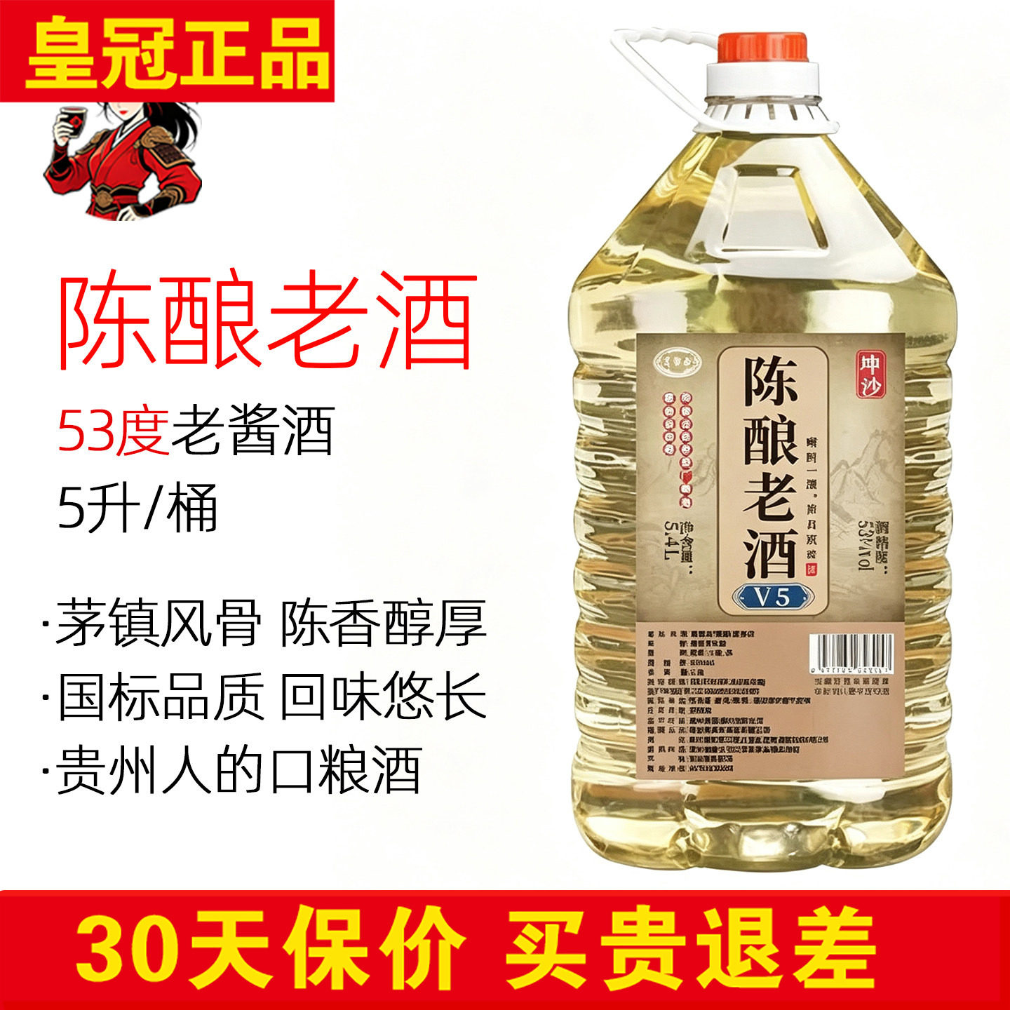 正品青案台陈酿老酒10斤桶装 53度贵州酱香型白酒洞藏老酒私藏酒