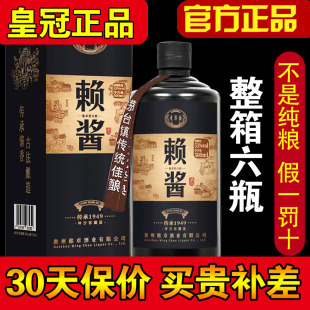 贵州53度酱香型白酒1983老酱酒 正品 青案台赖酱1949酒整箱礼盒装