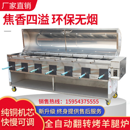 烤全羊炉烤鸡羊排商用全自动无烟燃气木炭旋转烤羊烤兔烤羊腿炉子