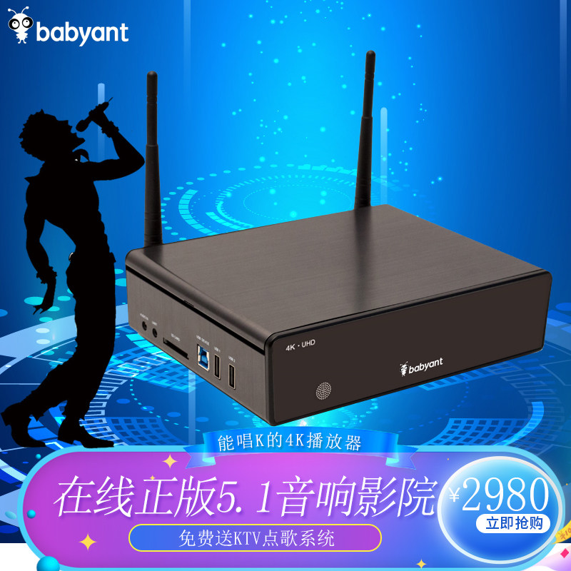 小蚁babyant K9硬盘4k影k播放器电影正版5.1影院KTV点歌系统