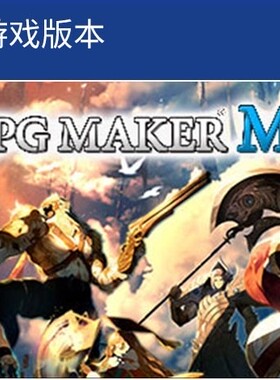 RPGmakerMZ安装即用游戏制作大师 MZ 百度网盘自动发货 MAC不能用