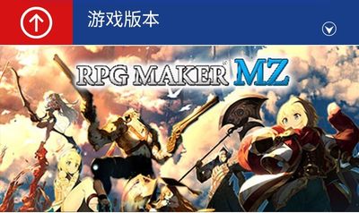 RPGmakerMZ安装即用游戏制作大师 MZ 百度网盘自动发货 MAC不能用