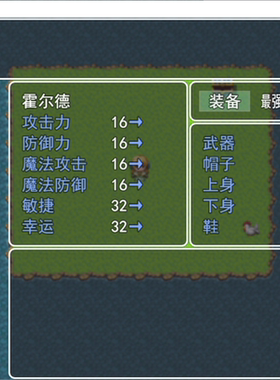 (可商用)RPGMAKERMV换衣范例rpgmaker换装备自动换行走图换战斗图