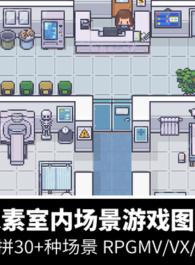 像素游戏室内房间场景地图平铺图块内部空间RPGMakerMV/VX/XP素材