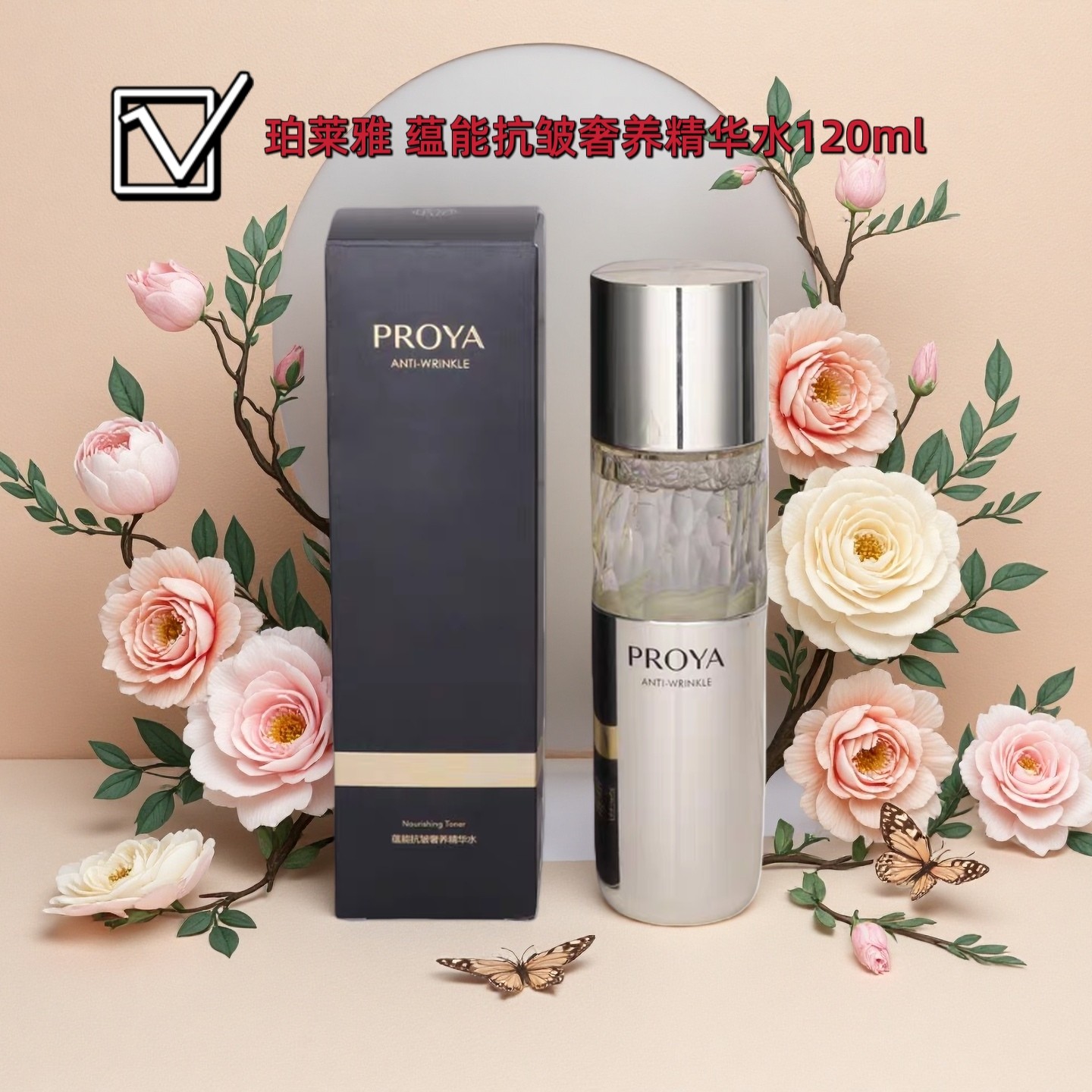 珀莱雅蕴能抗皱奢养精华水紧致保湿补水滋润柔肤水鱼子酱爽肤水女