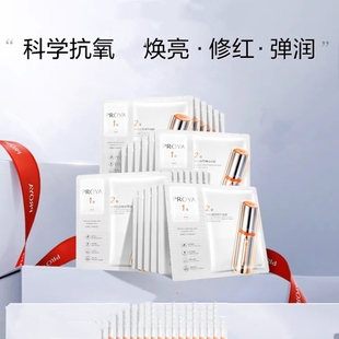 珀莱雅双抗焕亮精华面膜保湿补水改善暗沉紧致舒缓提亮肤色护肤