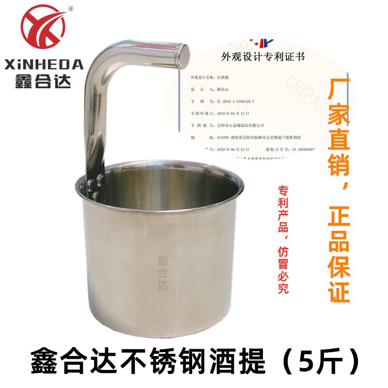 鑫合达不锈钢5斤大酒提无磁酒勺打酒器酒吊子盛酒器油提包邮