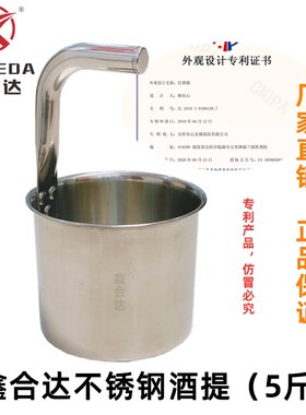 鑫合达不锈钢5斤大酒无磁提包邮
