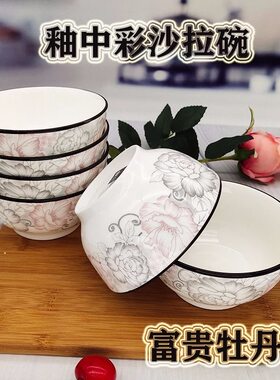 富贵牡丹4.5英寸米饭碗10个釉下