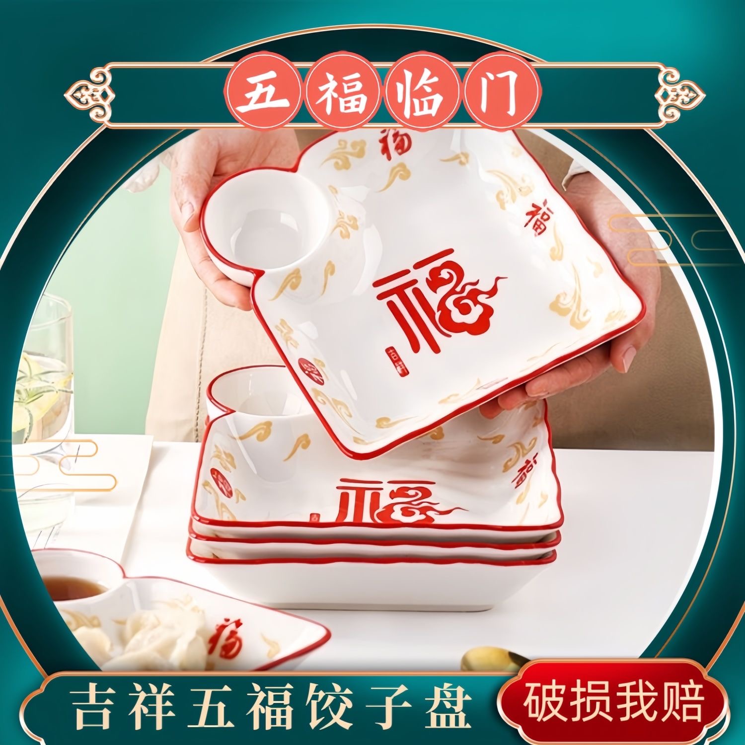 祥云福饺子盘2个陶瓷釉下彩家用2025新款下盘带醋碟高端贝壳盘