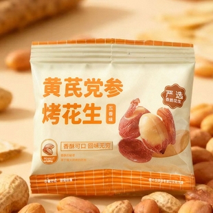 五香黄芪党参烤花生米下酒菜红皮脱油宿舍零食炒货小吃即食好吃