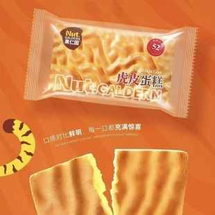 果仁园DIY虎皮蛋糕皮蛋糕卷营养早餐鸡蛋糕独立小包装鸡蛋糕面包