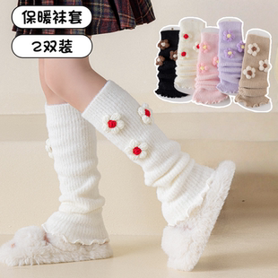 女童袜套韩系可爱花朵洋气女孩秋冬季加厚澳绒堆堆袜儿童保暖腿套