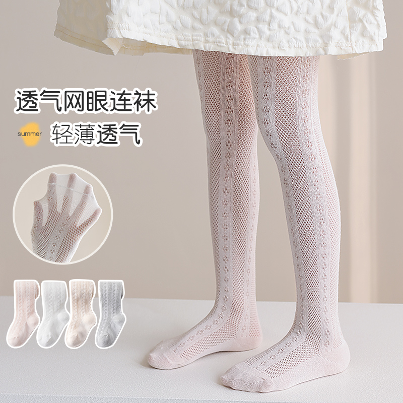 女童连裤袜夏季薄款网眼防蚊