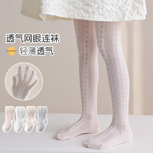 女童连裤袜夏季薄款网眼防蚊
