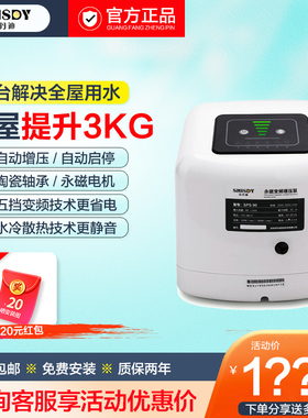 诗丹迪sps90ps自来水增压泵家用全屋变频全自动静音加压水泵220V
